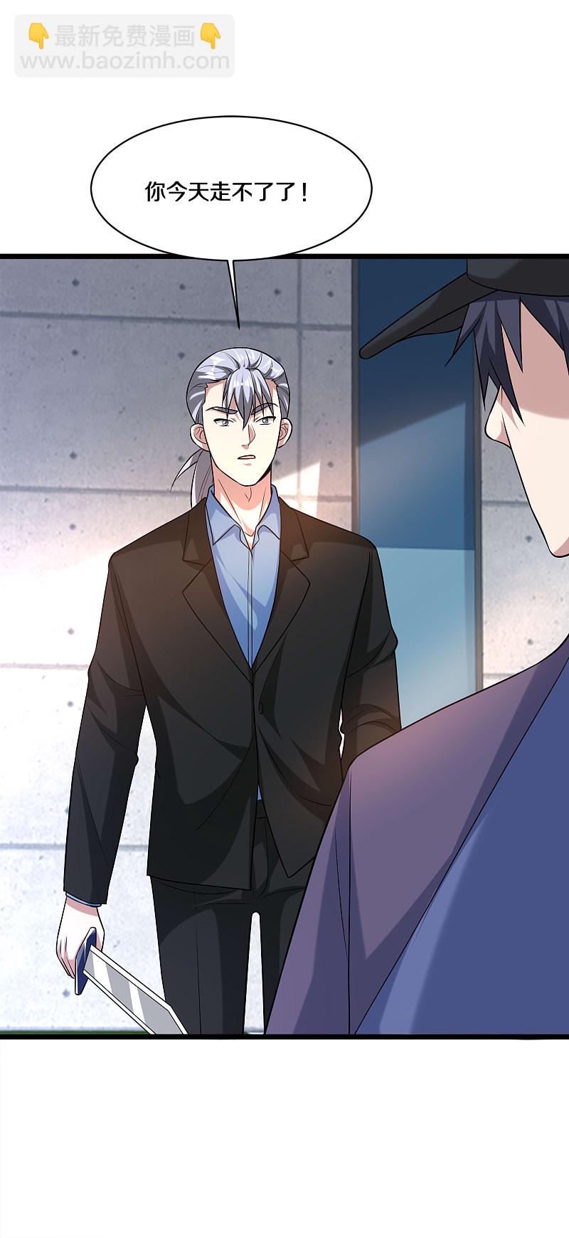 🍼都市邪王 第180话 这是命令 第11页
