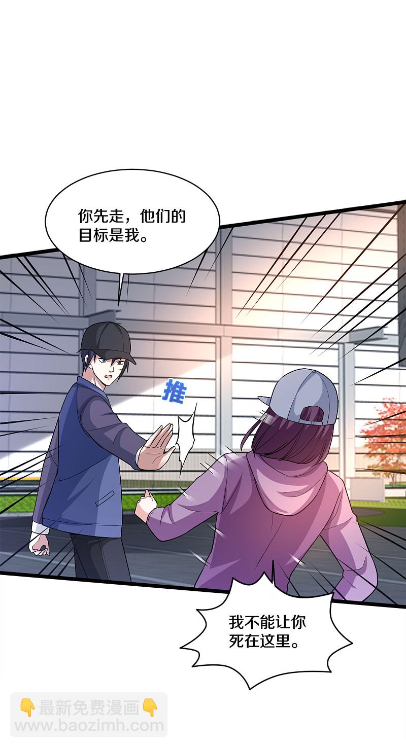 🍼都市邪王 第180话 这是命令 第12页