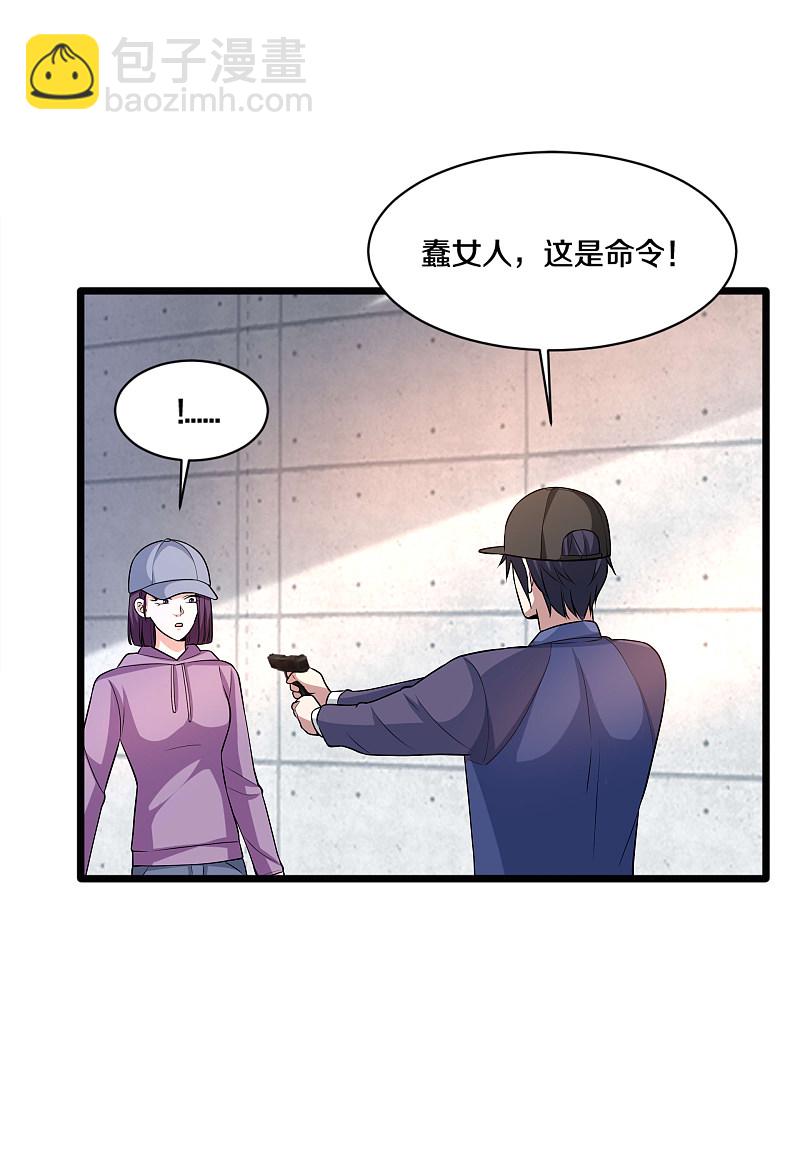🍼都市邪王 第180话 这是命令 第13页