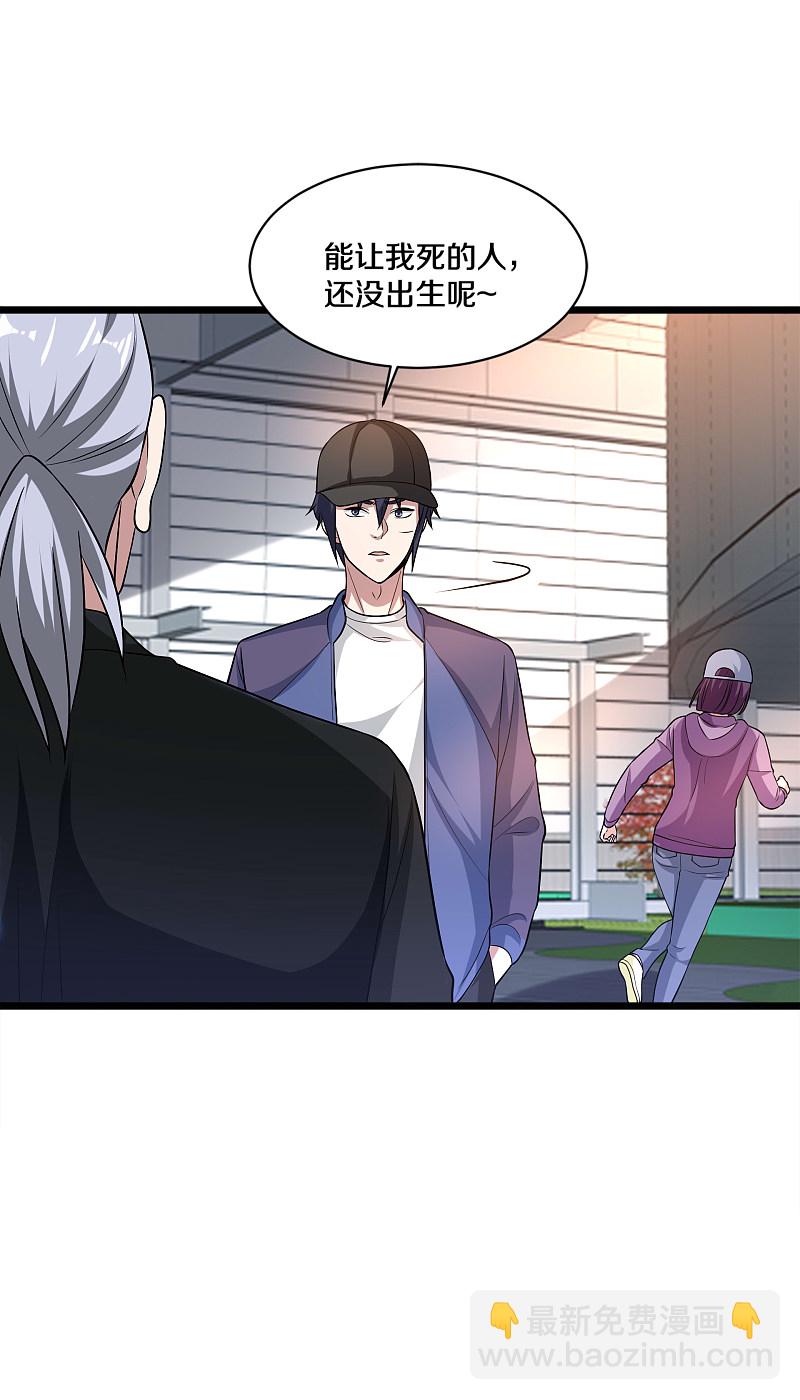 🍼都市邪王 第180话 这是命令 第14页