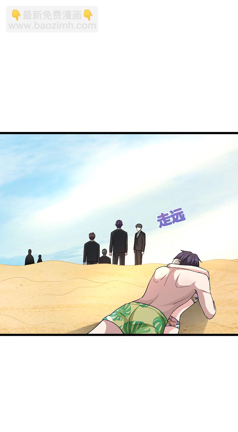 🍼都市邪王 第180话 这是命令 第2页