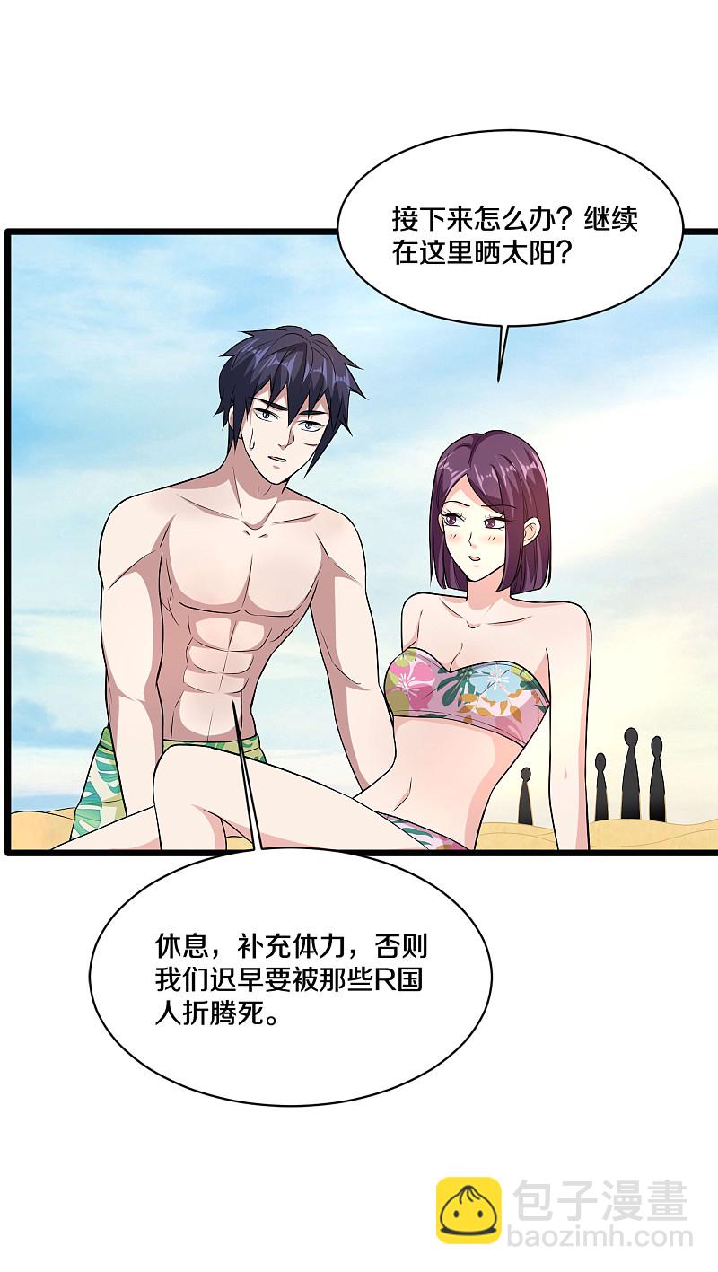 🍼都市邪王 第180话 这是命令 第3页