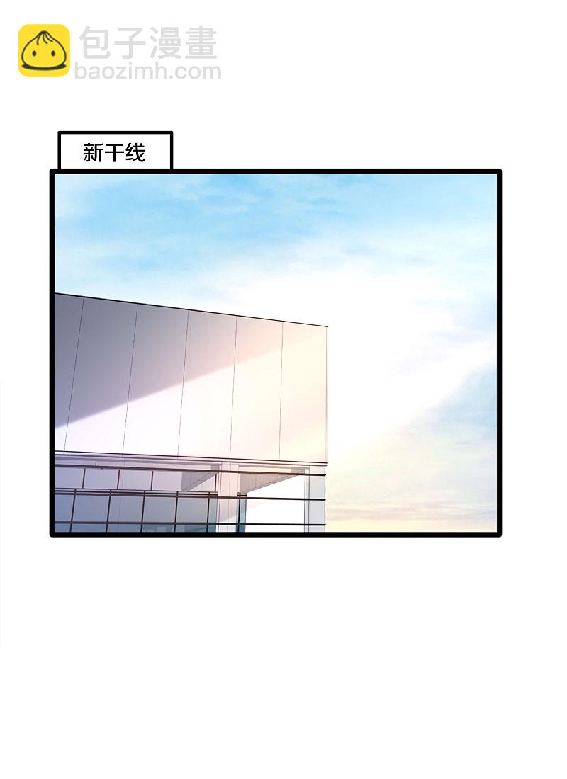 🍼都市邪王 第180话 这是命令 第5页
