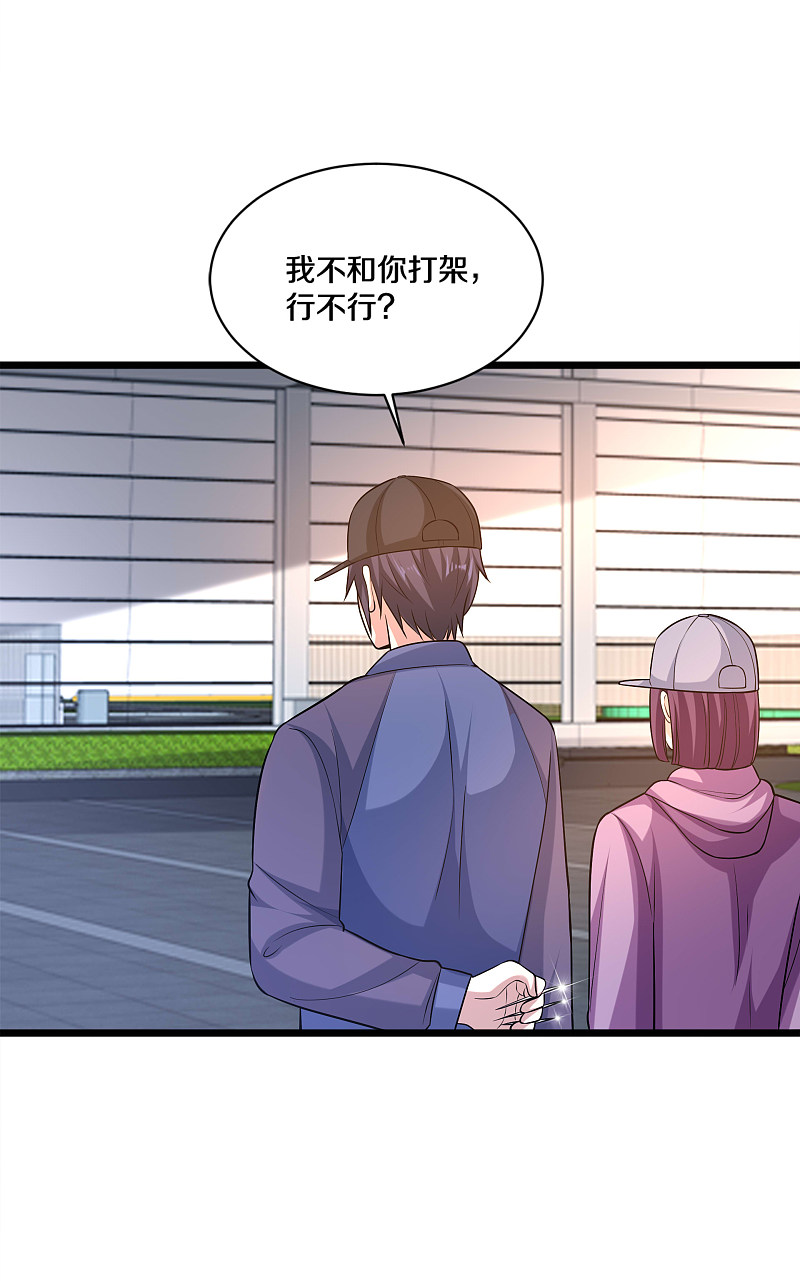 🍼都市邪王 第180话 这是命令 第9页