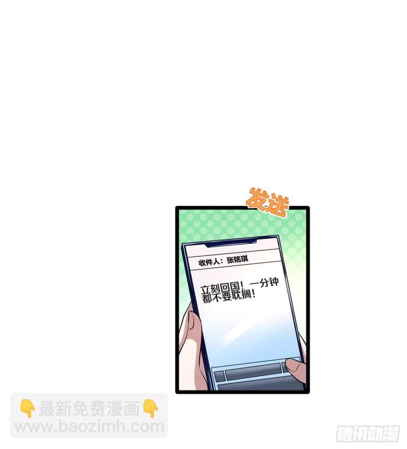 🍼都市邪王 第183话艳福不浅 第12页
