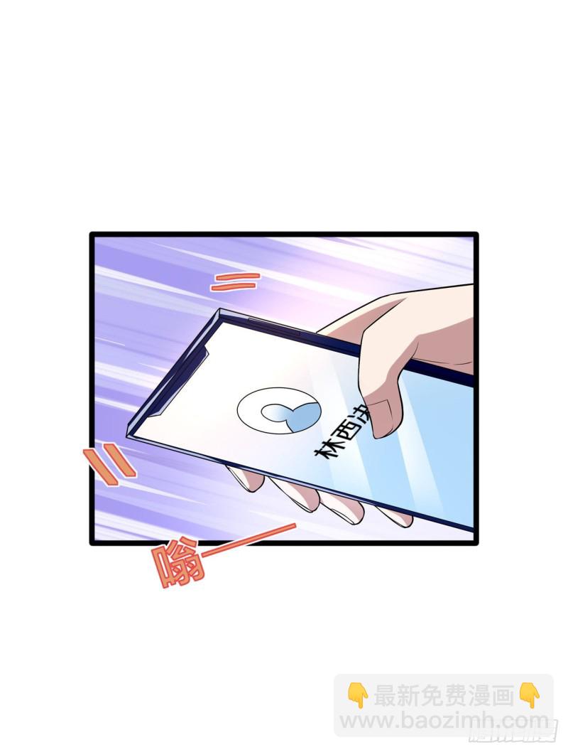 🍼都市邪王 第183话艳福不浅 第14页