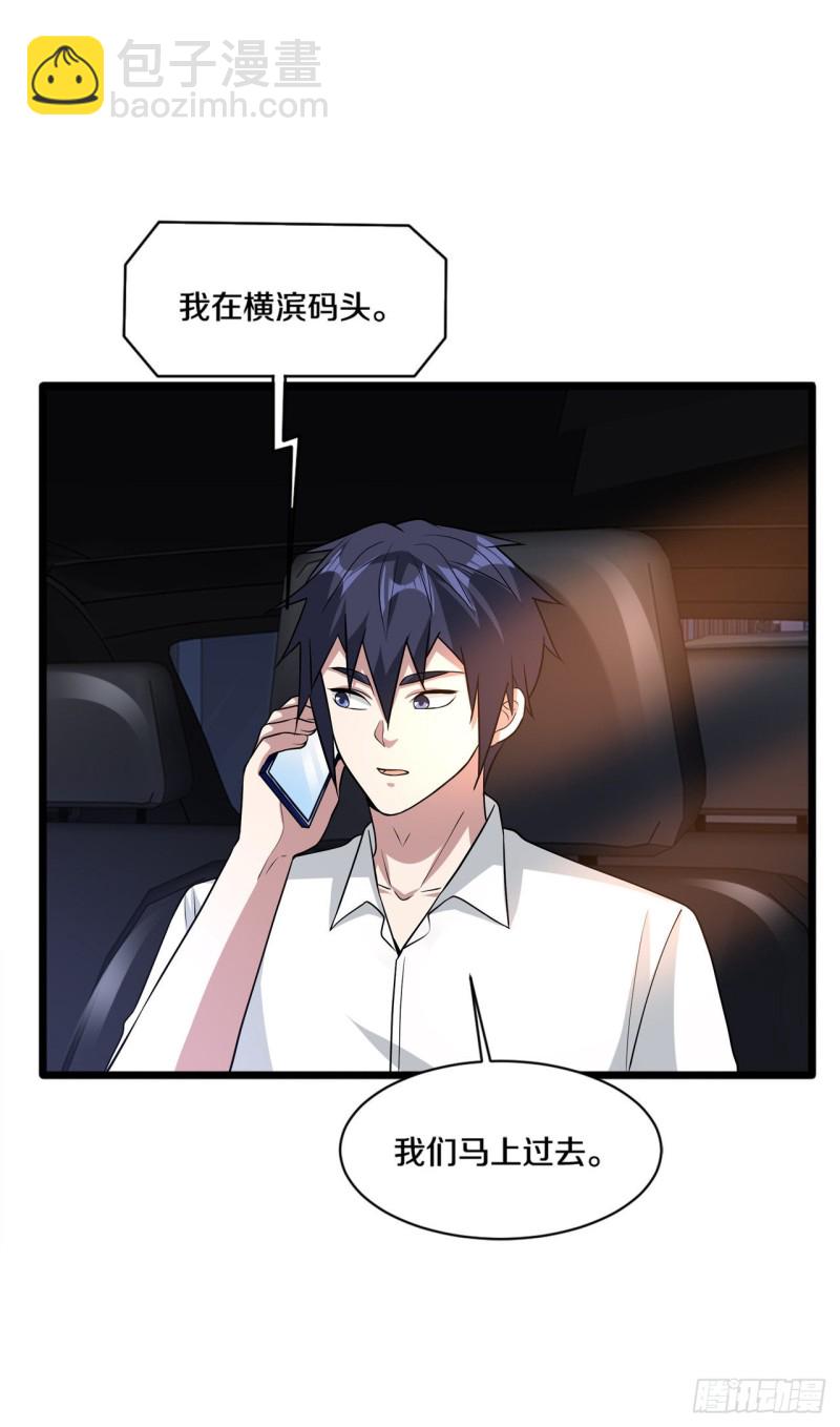 🍼都市邪王 第183话艳福不浅 第15页