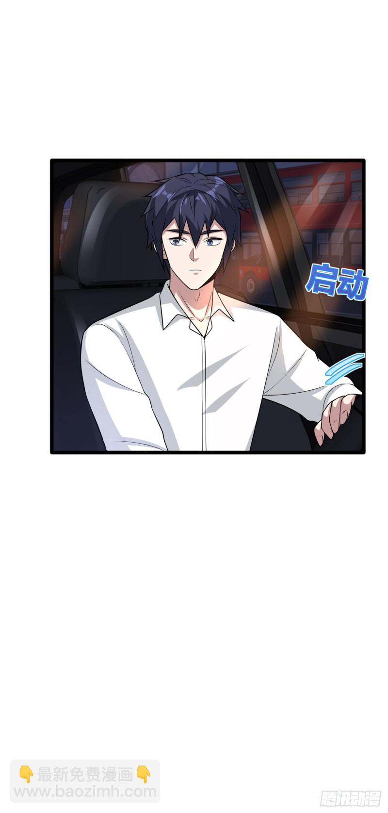 🍼都市邪王 第183话艳福不浅 第16页