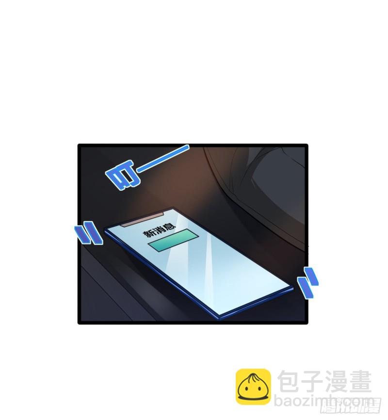 🍼都市邪王 第183话艳福不浅 第3页