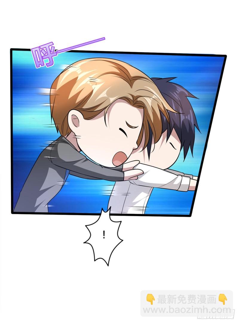 🍼都市邪王 第183话艳福不浅 第8页