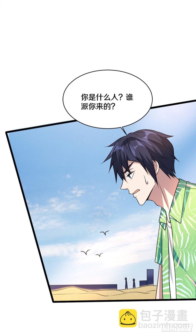 🍼都市邪王 第185话 这老头是谁？ 第13页
