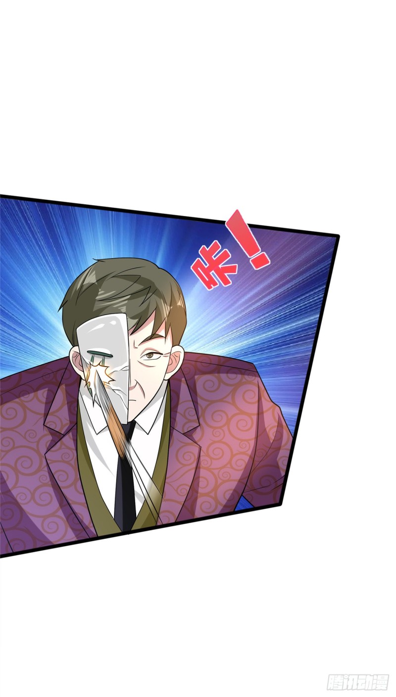 🍼都市邪王 第185话 这老头是谁？ 第17页