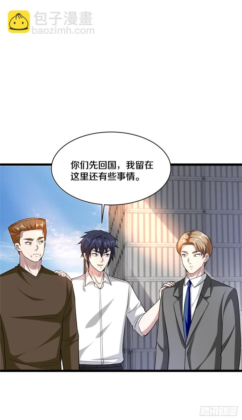 🍼都市邪王 第185话 这老头是谁？ 第5页