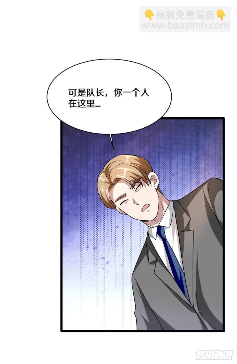 🍼都市邪王 第185话 这老头是谁？ 第7页
