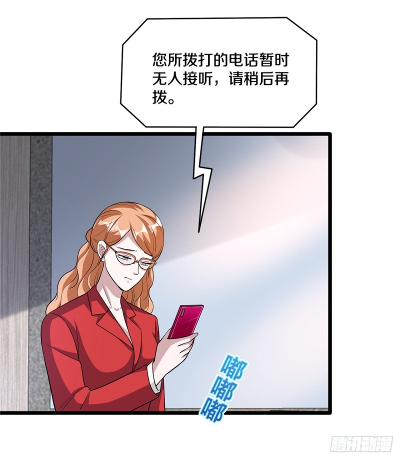🍼都市邪王 第187话 有种不好的感觉 第14页