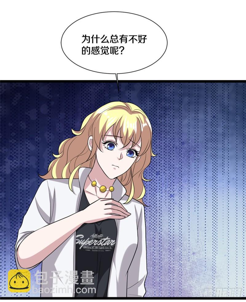 🍼都市邪王 第187话 有种不好的感觉 第17页