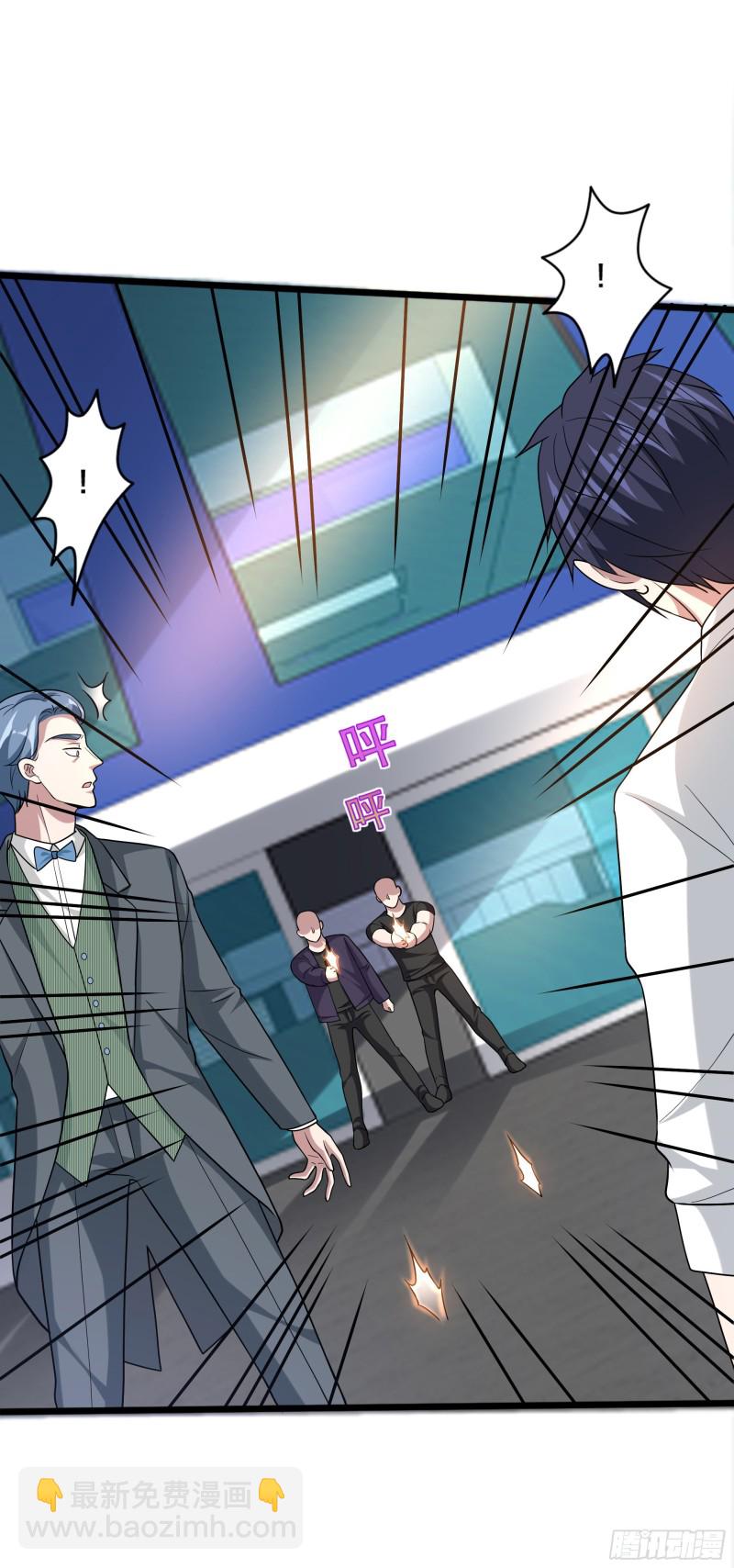 🍼都市邪王 第189话 你是我什么人 第10页