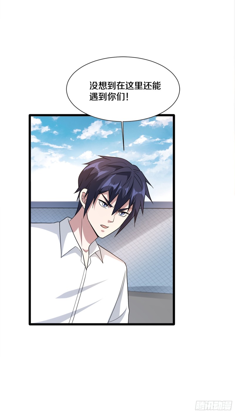 🍼都市邪王 第189话 你是我什么人 第11页