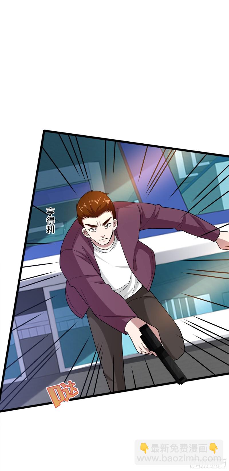 🍼都市邪王 第189话 你是我什么人 第12页
