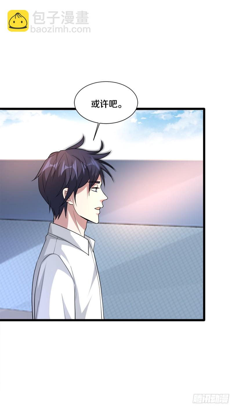 🍼都市邪王 第189话 你是我什么人 第4页