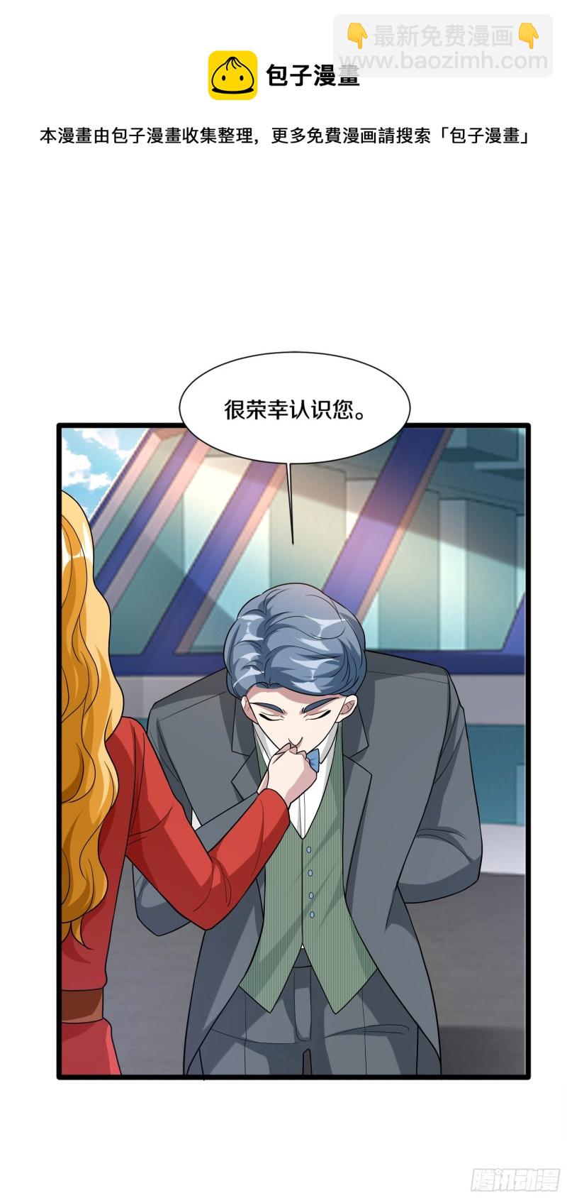 🍼都市邪王 第189话 你是我什么人 第9页