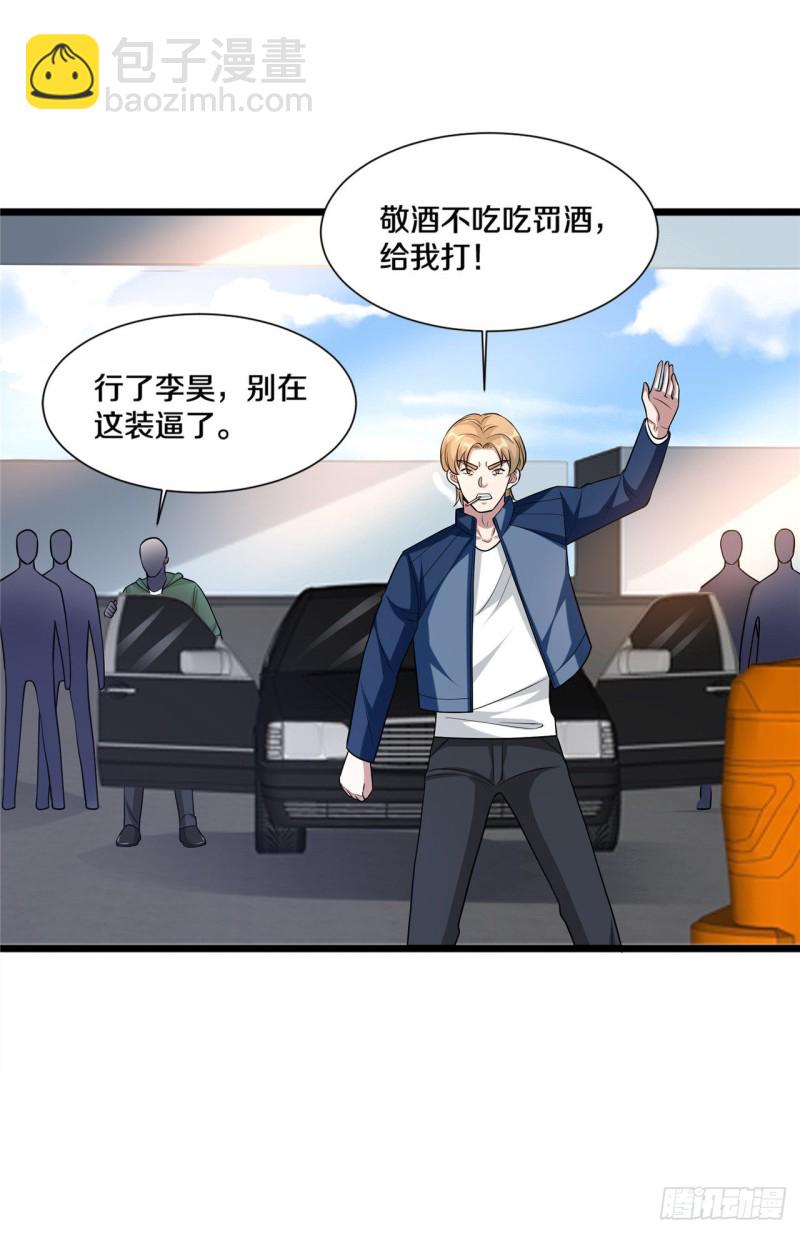 🍼都市邪王 第191话 不好了，出事儿了 第18页