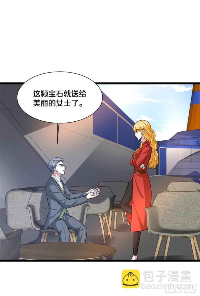 🍼都市邪王 第191话 不好了，出事儿了 第3页