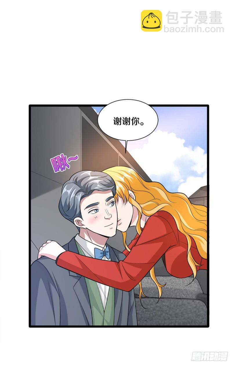 🍼都市邪王 第191话 不好了，出事儿了 第4页