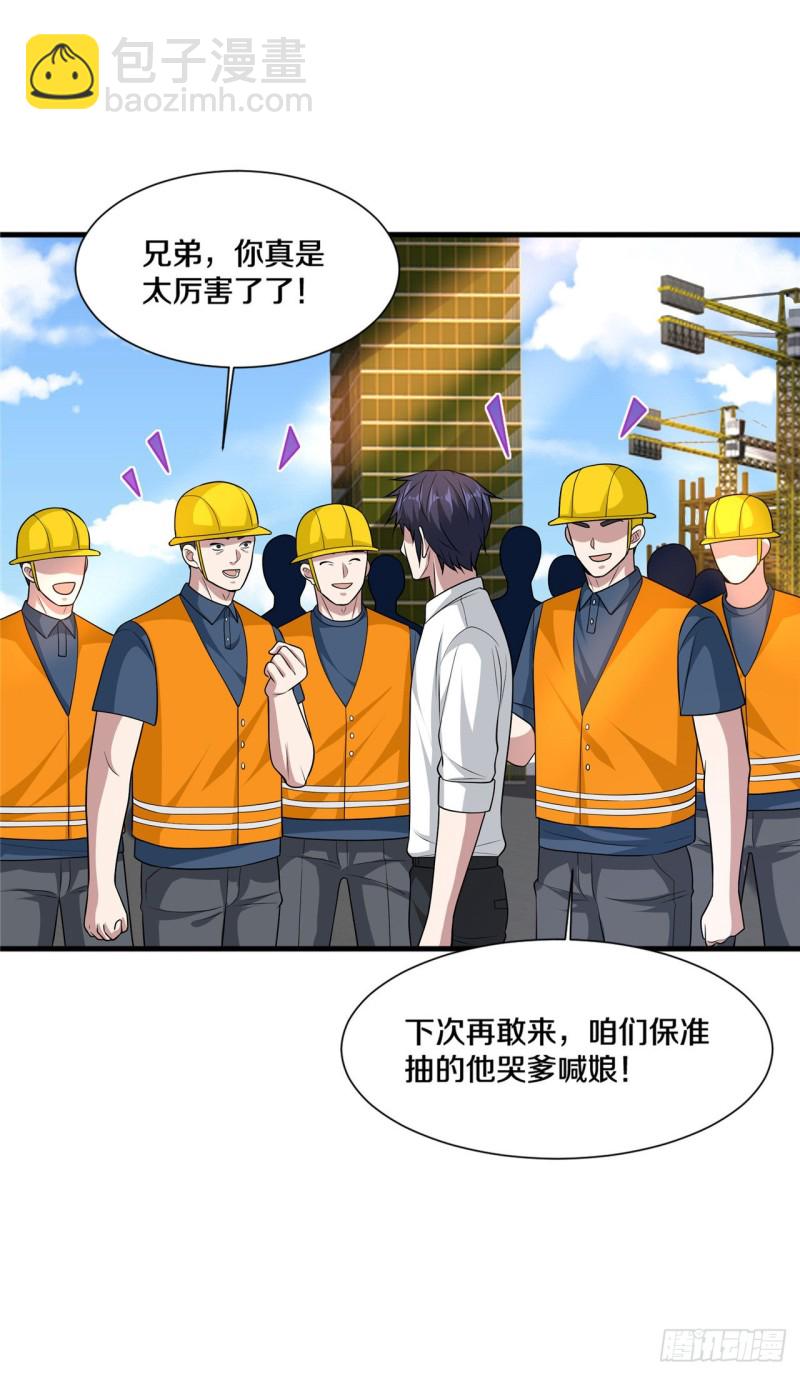 🍼都市邪王 第193话 我会亲自到访 第10页