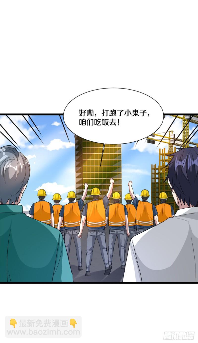 🍼都市邪王 第193话 我会亲自到访 第12页