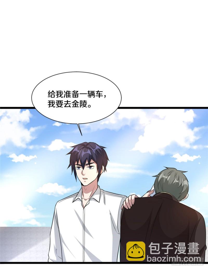 🍼都市邪王 第193话 我会亲自到访 第17页