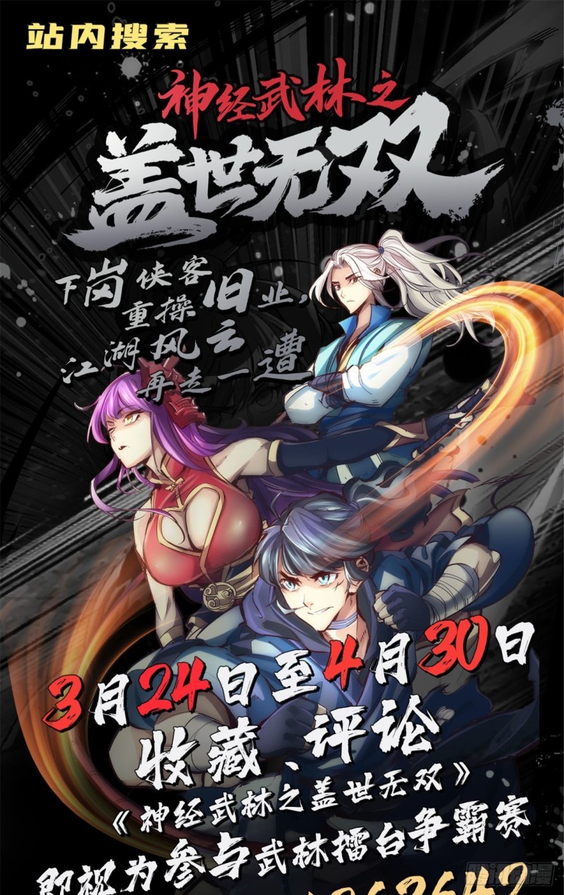 🍼都市邪王 第193话 我会亲自到访 第19页
