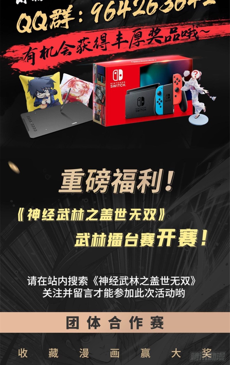 🍼都市邪王 第193话 我会亲自到访 第20页