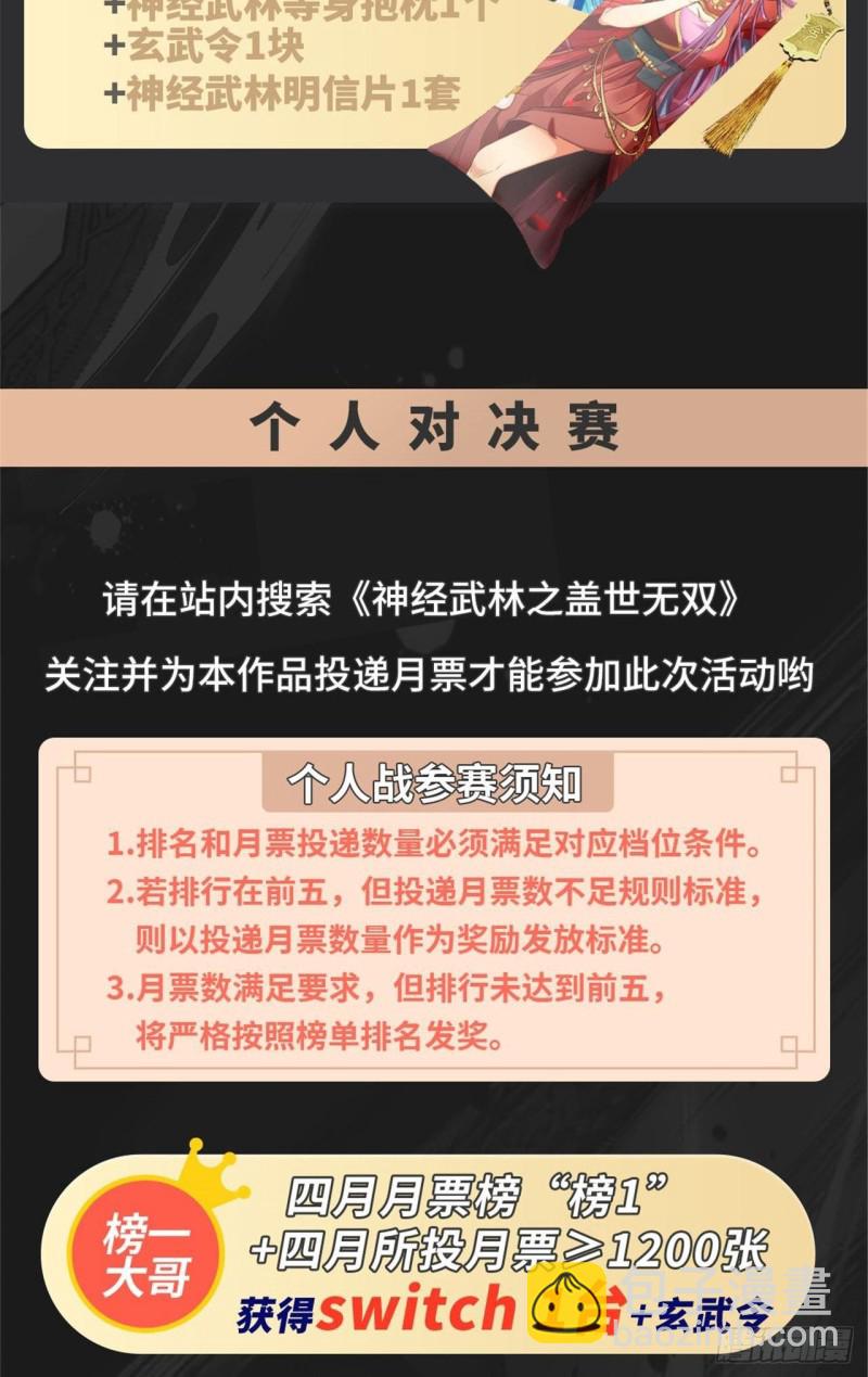🍼都市邪王 第193话 我会亲自到访 第22页