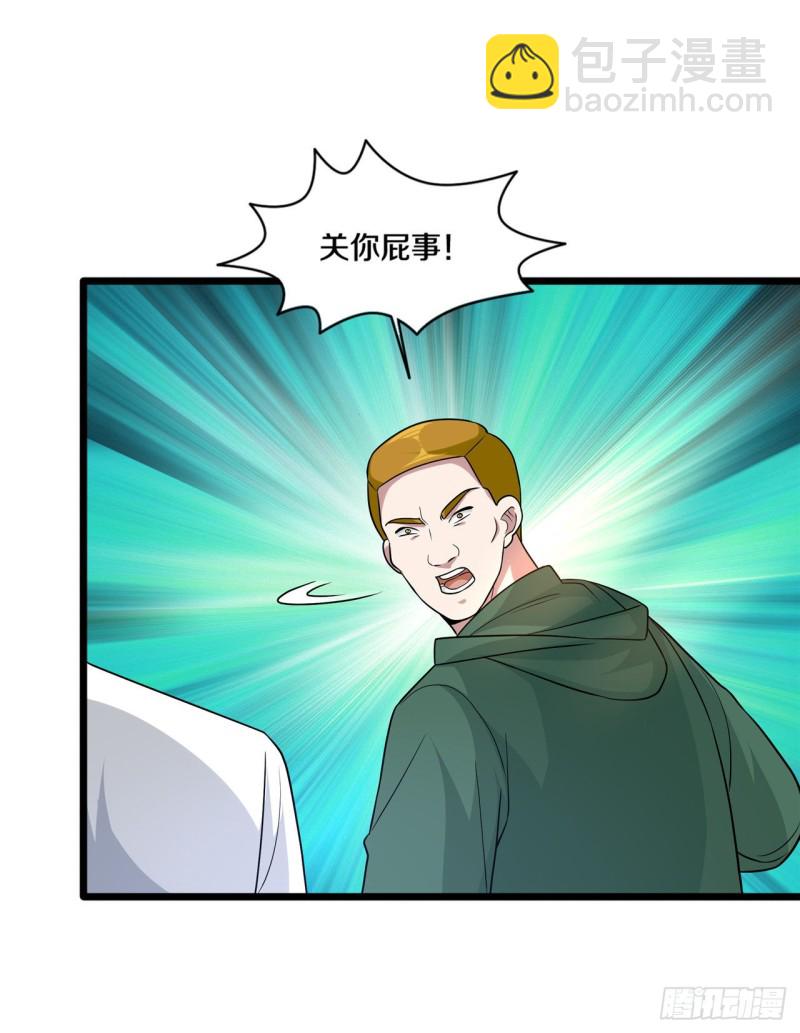 🍼都市邪王 第193话 我会亲自到访 第4页