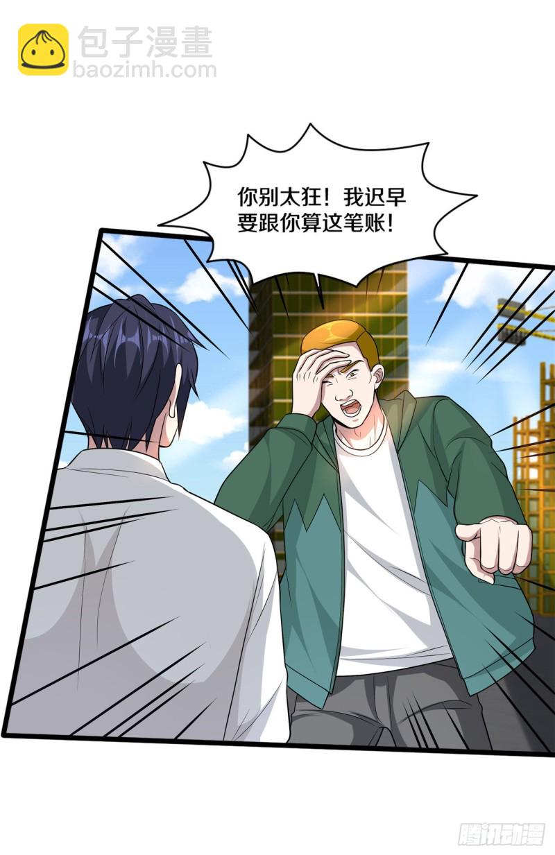 🍼都市邪王 第193话 我会亲自到访 第6页