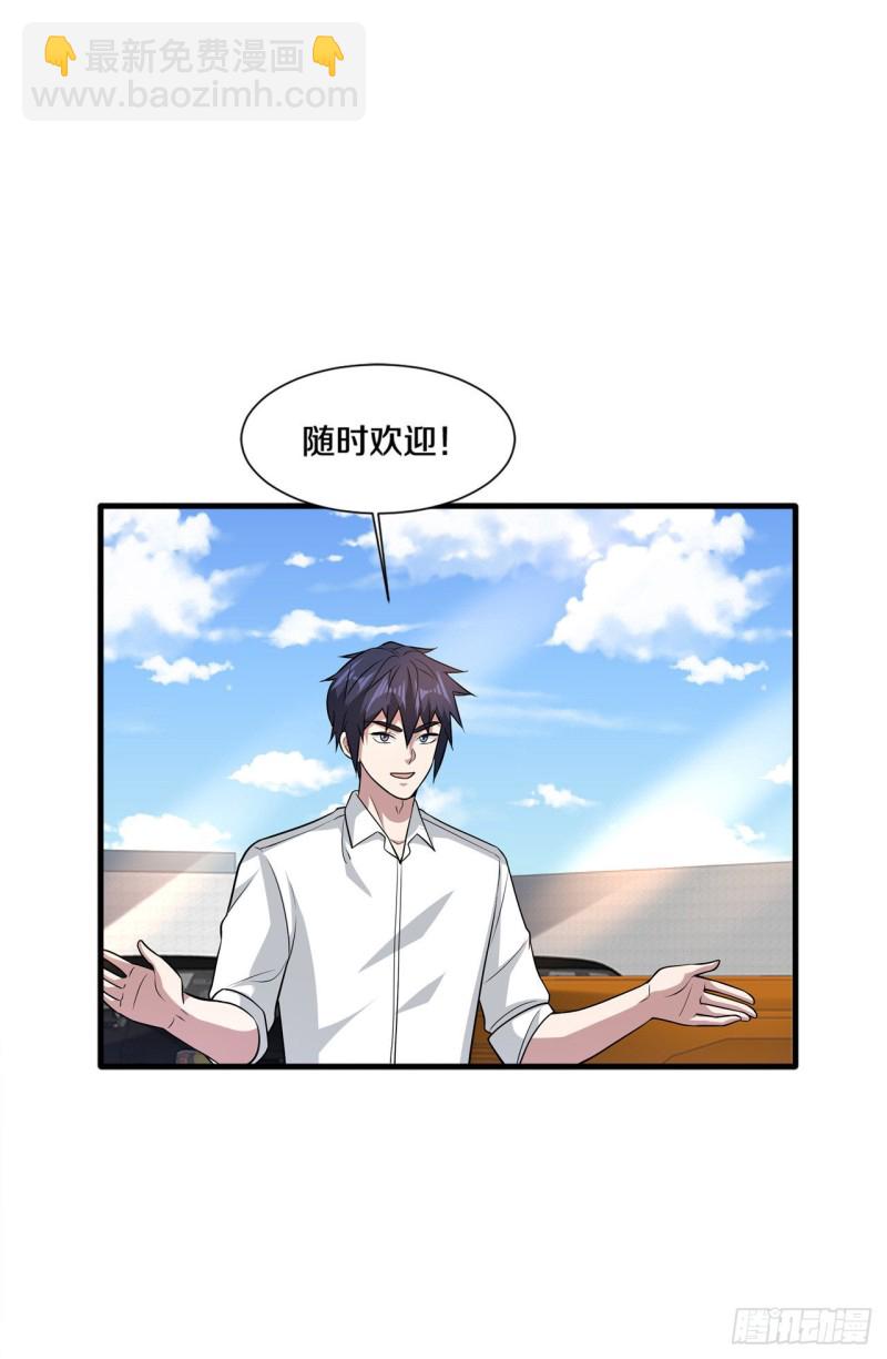 🍼都市邪王 第193话 我会亲自到访 第7页