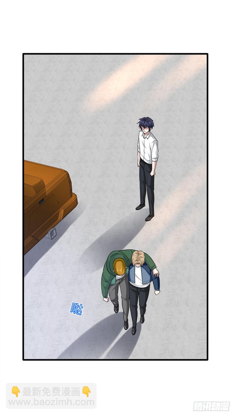 🍼都市邪王 第193话 我会亲自到访 第8页