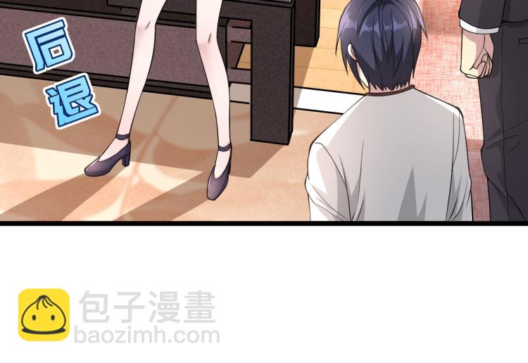 🍼都市邪王 第2话 三个美女 第15页