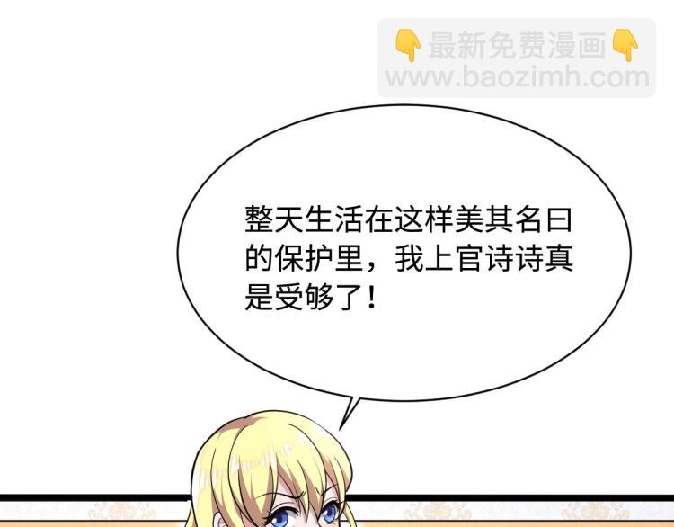 🍼都市邪王 第2话 三个美女 第3页