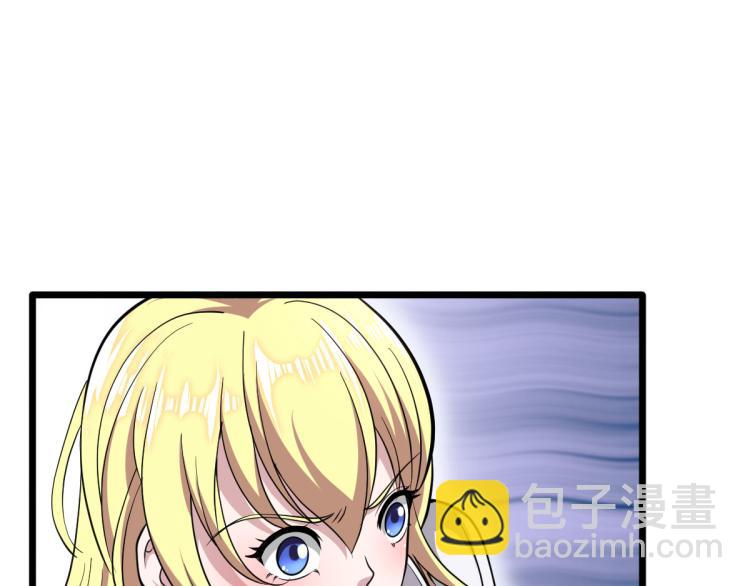 🍼都市邪王 第2话 三个美女 第31页