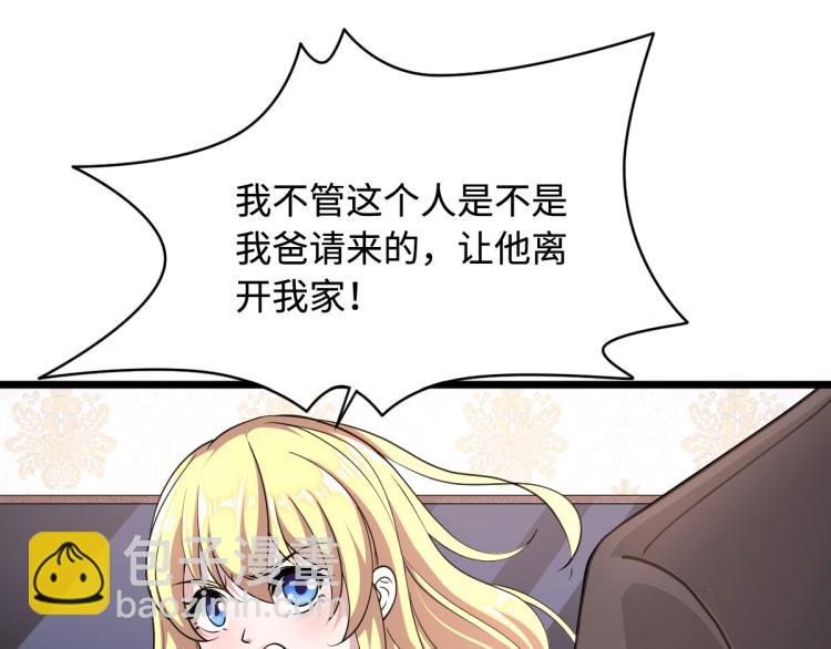 🍼都市邪王 第2话 三个美女 第36页