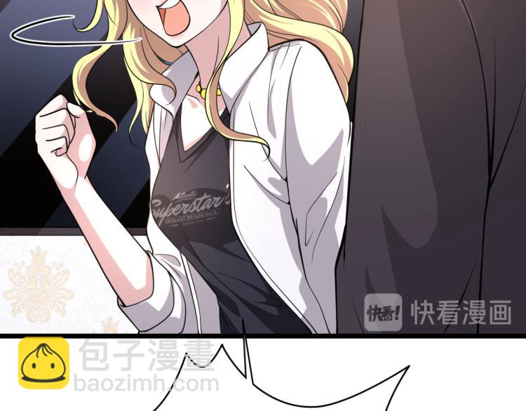 🍼都市邪王 第2话 三个美女 第37页