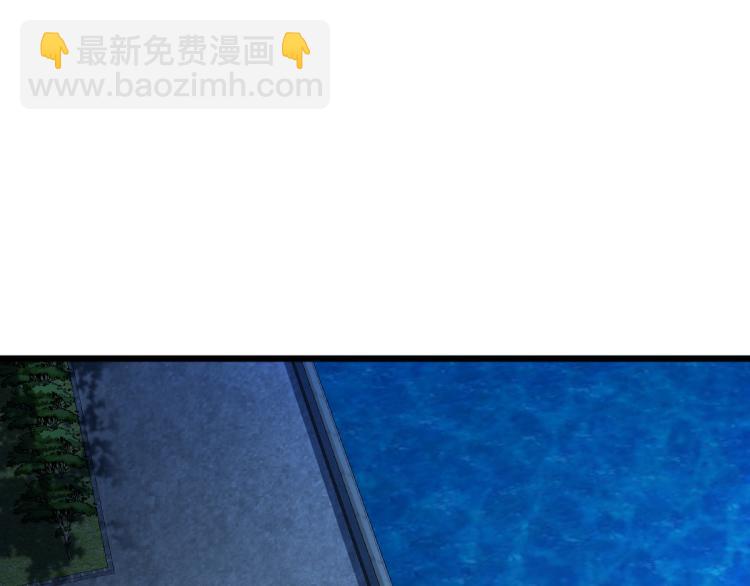 🍼都市邪王 第20话 多年前的秘密 第10页