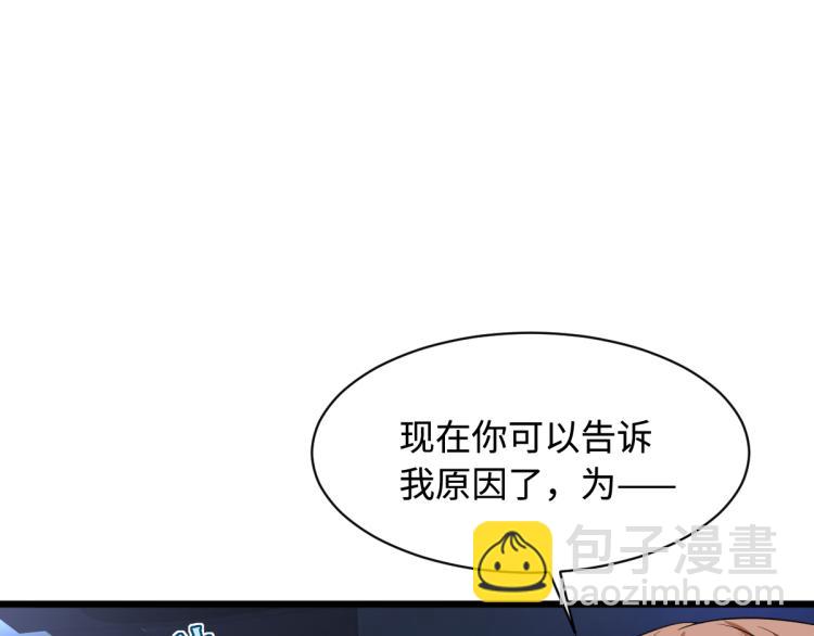 🍼都市邪王 第20话 多年前的秘密 第13页