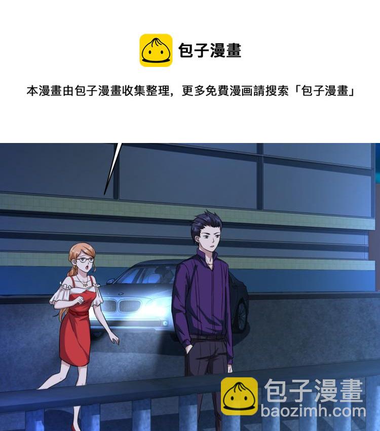 🍼都市邪王 第20话 多年前的秘密 第17页