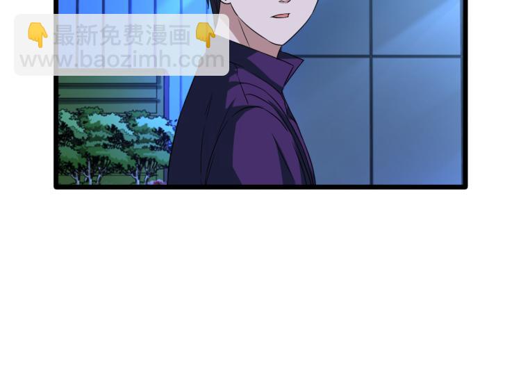 🍼都市邪王 第20话 多年前的秘密 第27页