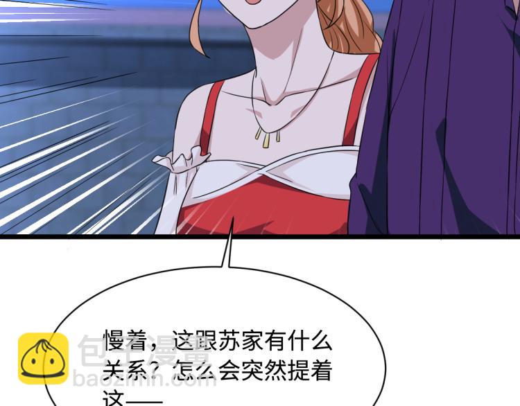 🍼都市邪王 第20话 多年前的秘密 第29页