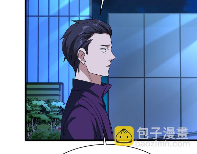 🍼都市邪王 第20话 多年前的秘密 第32页
