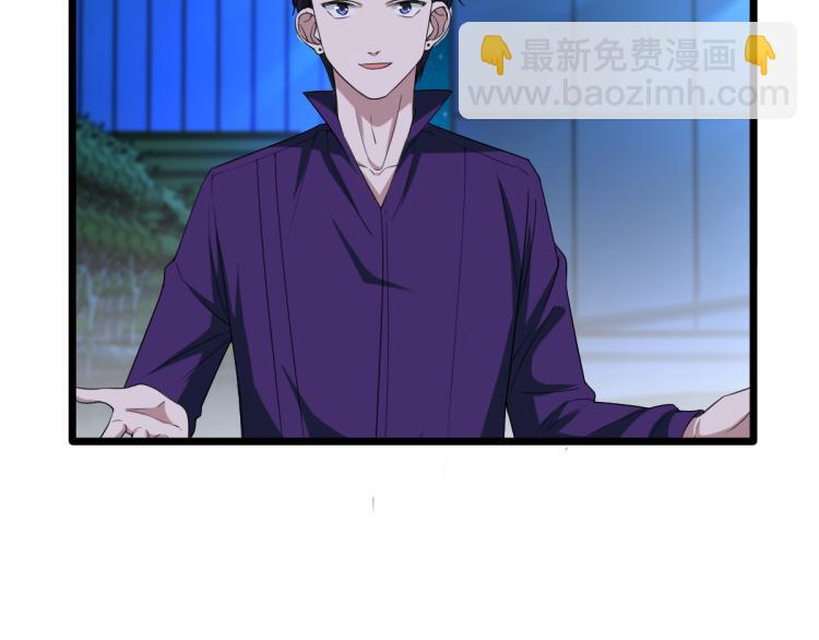 🍼都市邪王 第20话 多年前的秘密 第48页